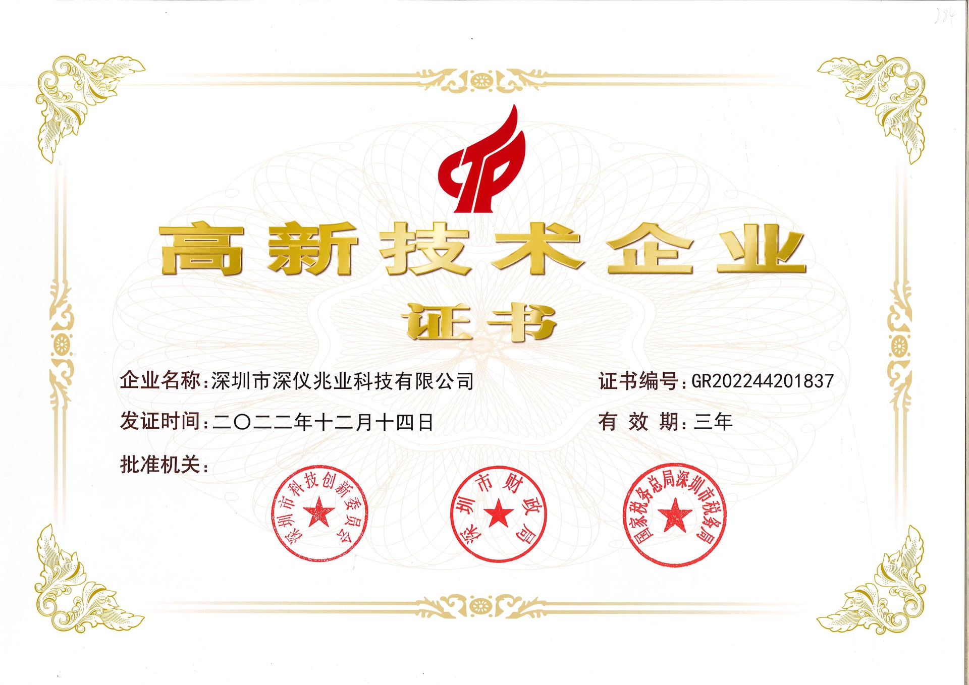 國高證書